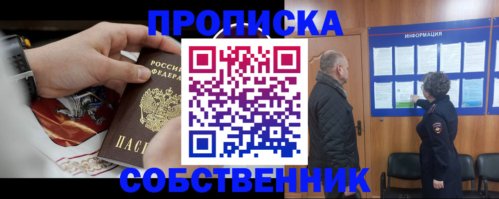 временная регистрация 2025 в Королёве