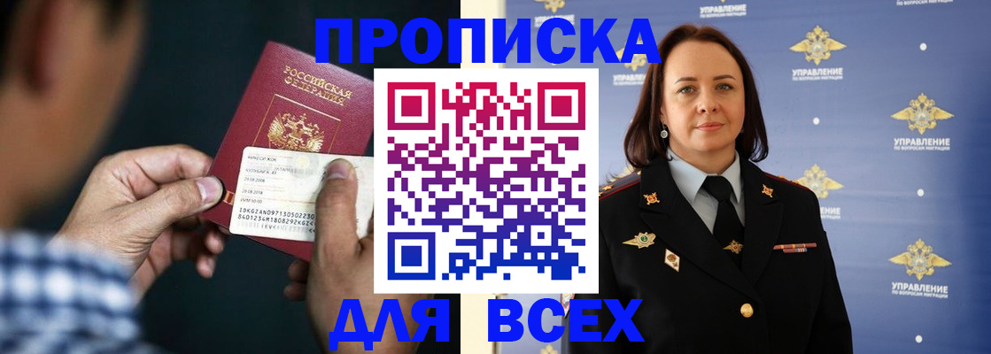 временная регистрация в квартире в Королёве