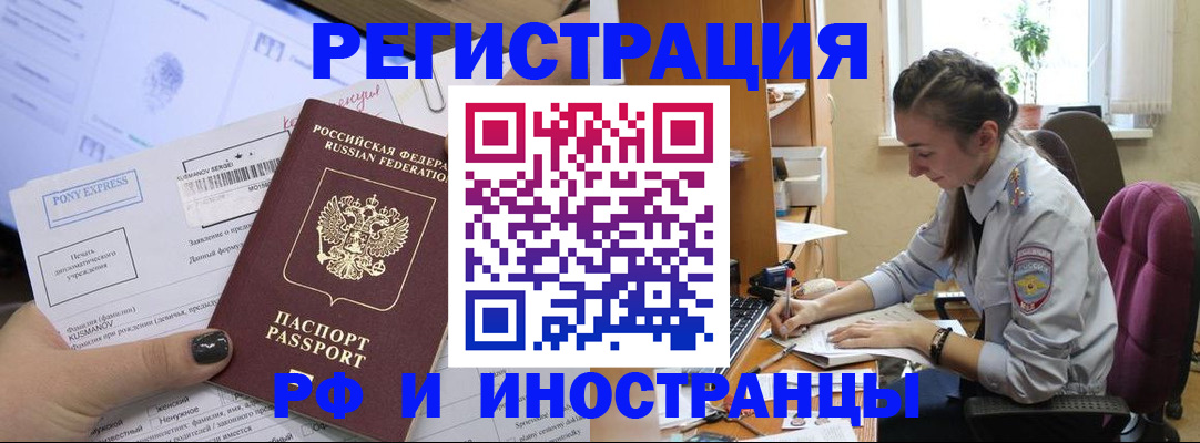 временная регистрация адрес в Королёве