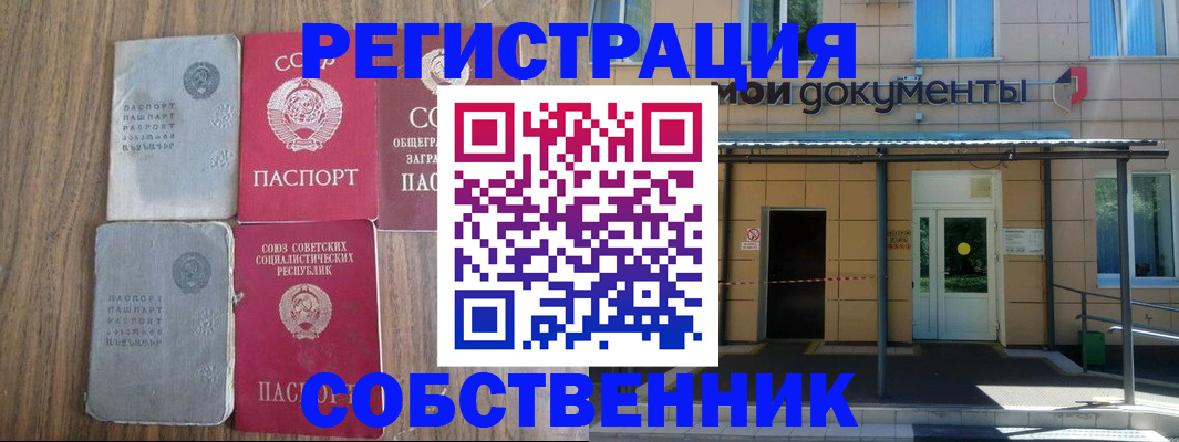 пропишу в квартире в Королёве